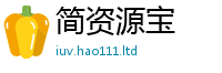 2025精准资料大全免费乃2025新澳门天天免费谜语答案